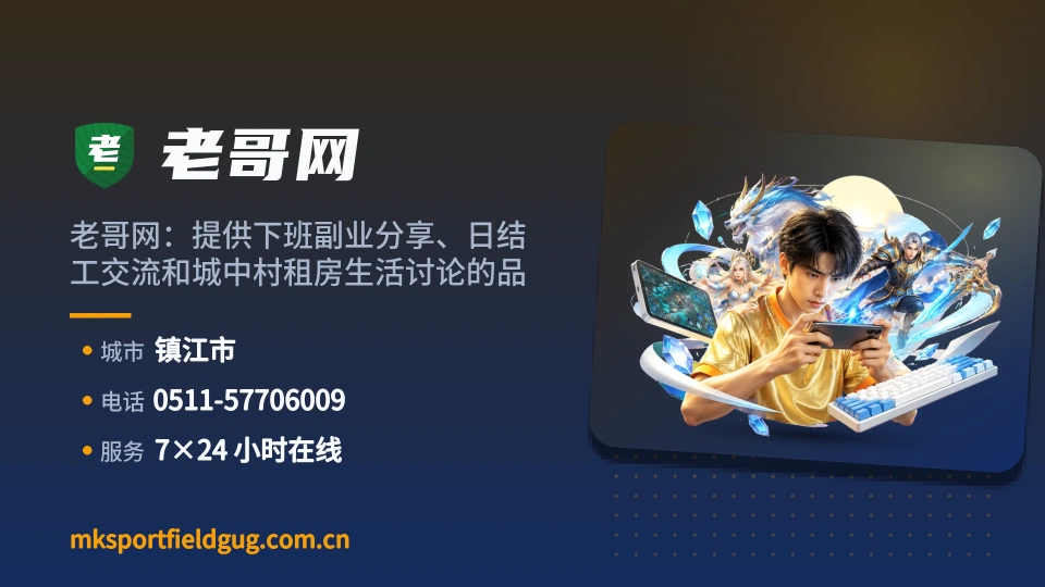 初识老哥网